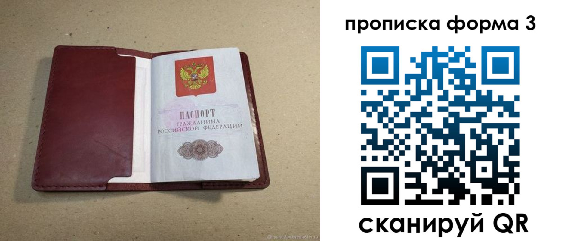 временная регистрация законно в Октябрьске