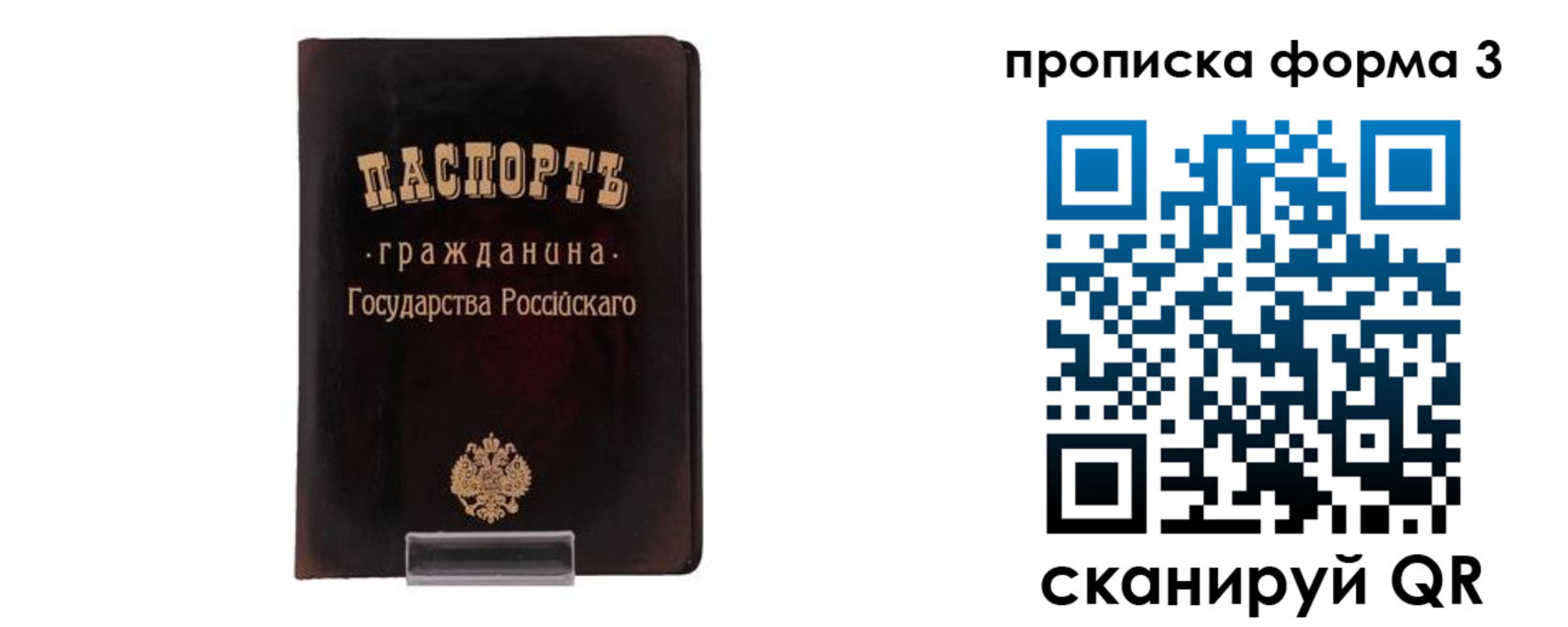 временная регистрация гарантия в Октябрьске