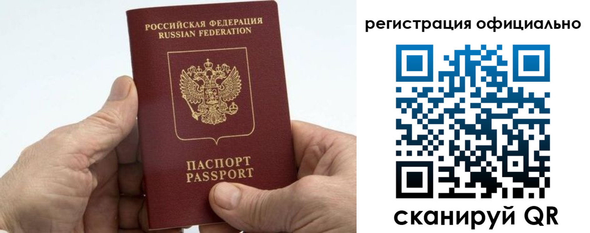 купить прописку в Октябрьске