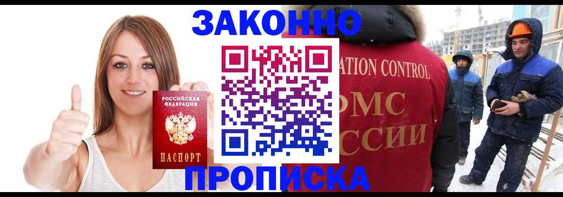 прописка ребенка в Октябрьске