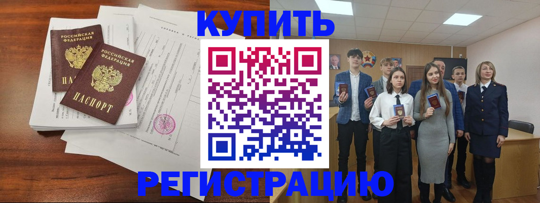 прописка регистрация в Октябрьске
